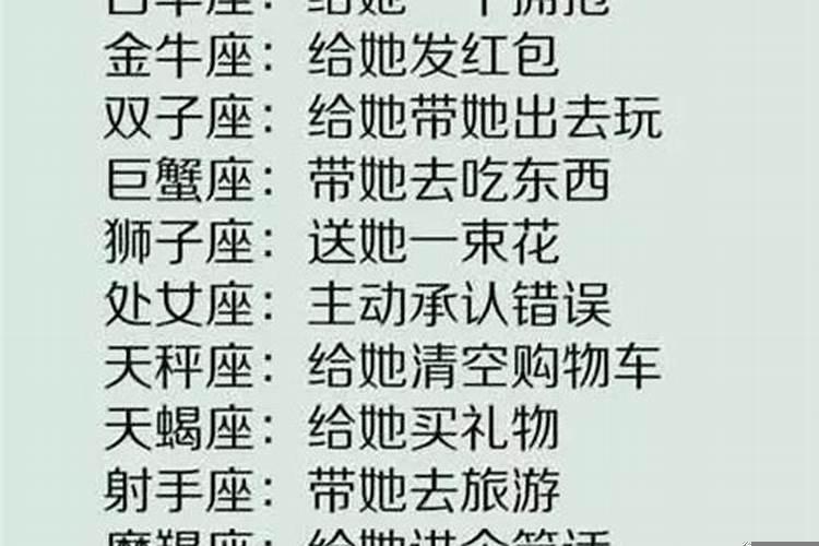 12星座男身材特点