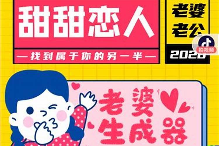 测你未来老公长相