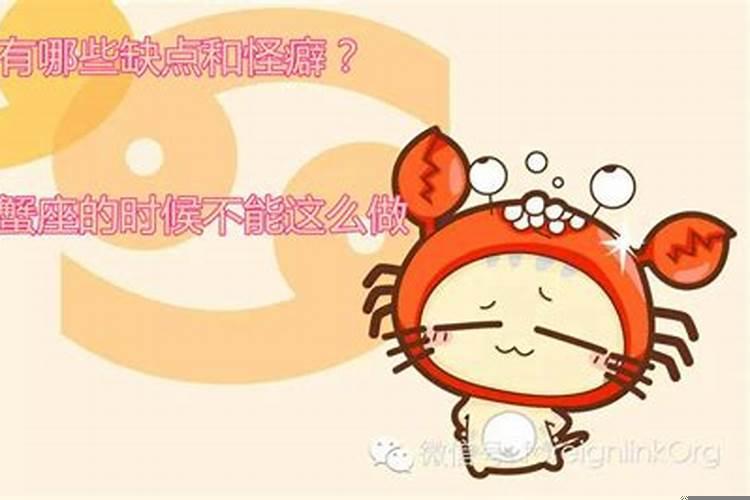 巨蟹座是什么星象