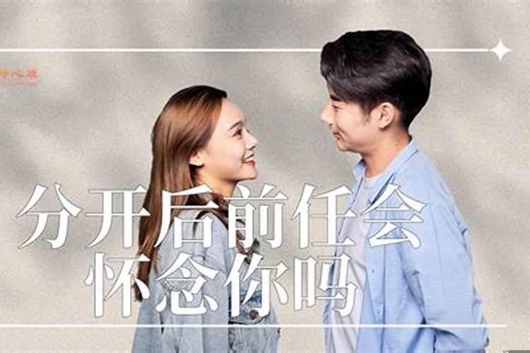 和前任复合的感觉