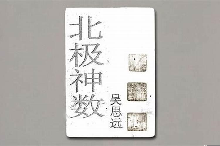 北极神数计算公开