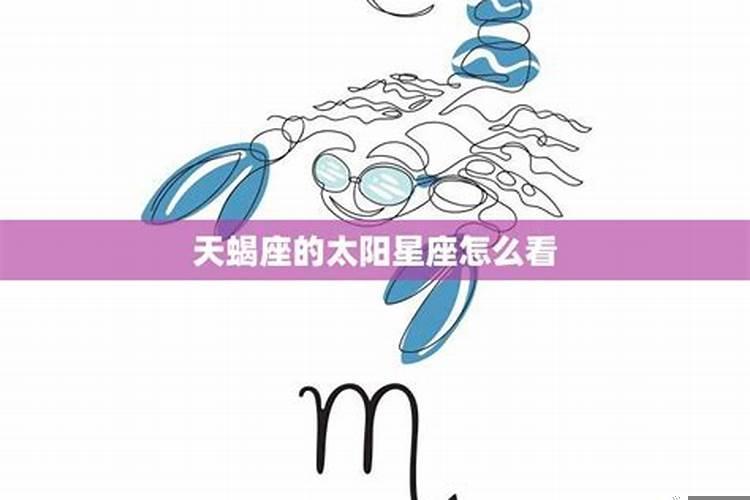 今年天蝎座的运气