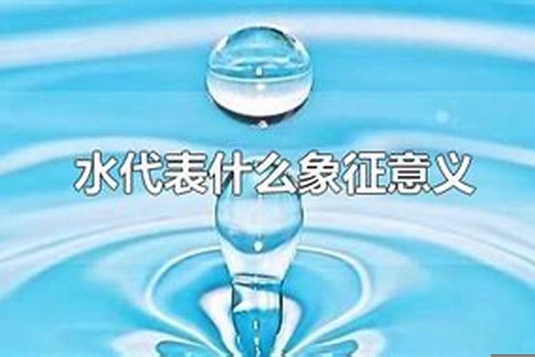 风水学中的水法怎么看