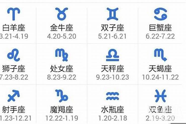 九月十六日出生是什么星座