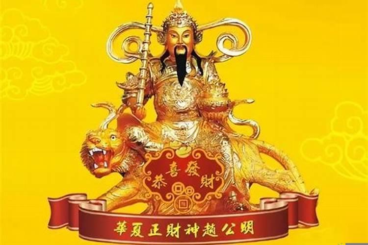 阴历3月15是财神节吗