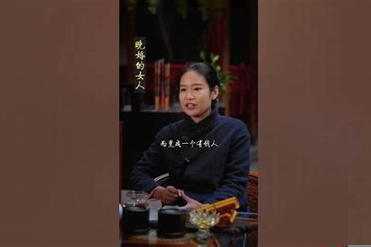 婚姻晚是什么因果