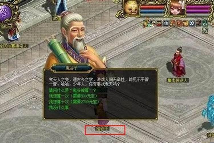 鬼谷子天昌星详解