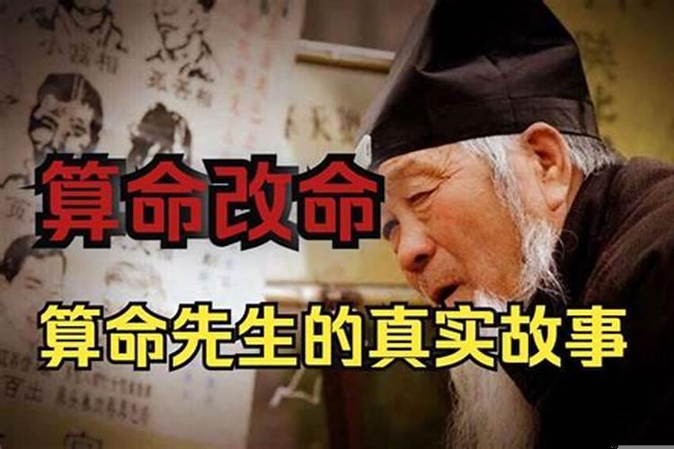 被算命先生暗示