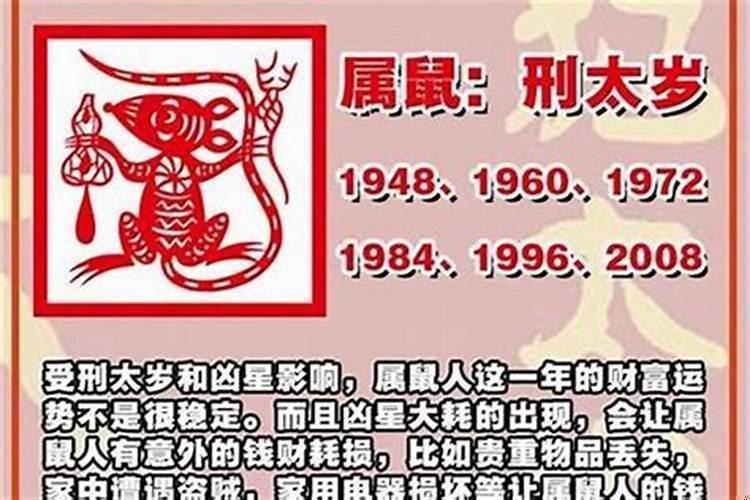 2022年生肖猪犯太岁吗