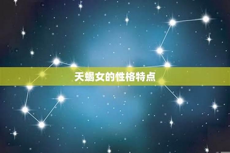 如何了解天蝎女