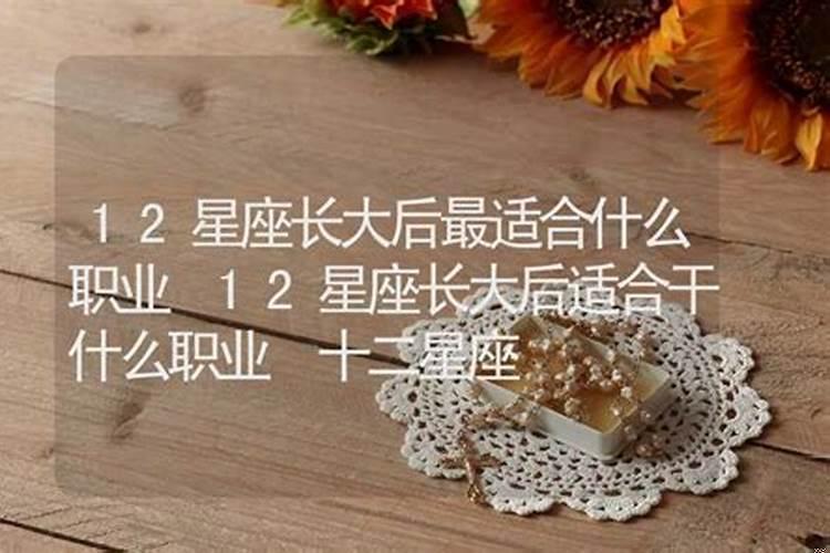 12星座谁长大后最美最瘦