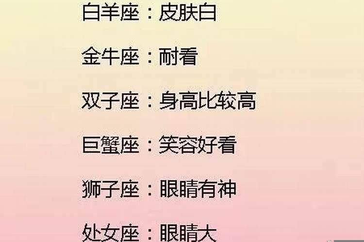 12星座谁长大后最美最瘦