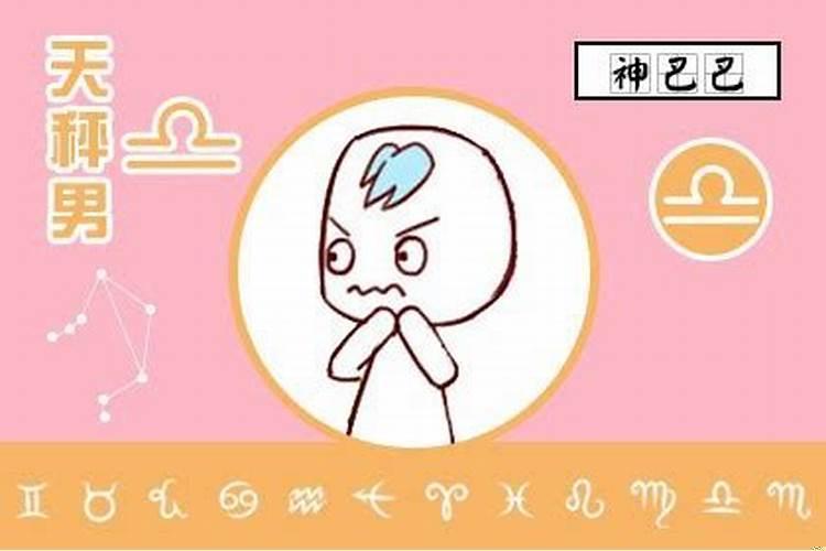 拿着天秤的女神