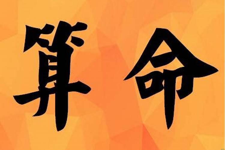 算命有什么禁忌吗