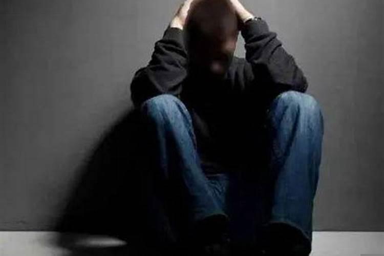 心地善良的人容易得抑郁症