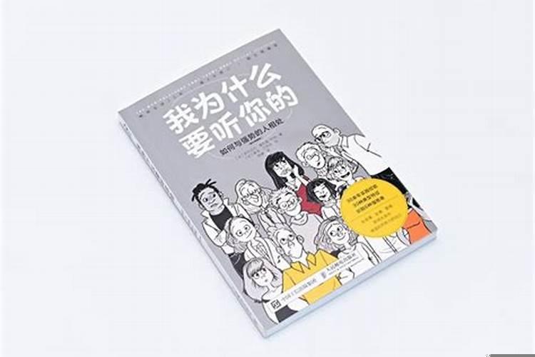 怎样识别小人，如何与小人相处!