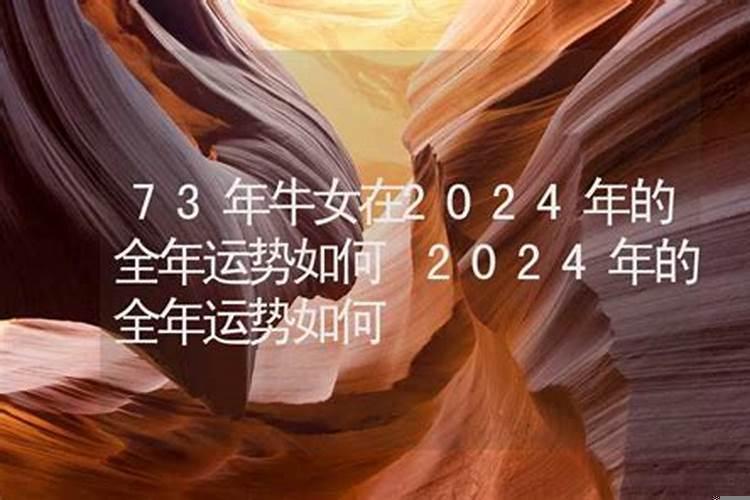 2022年牛女运势