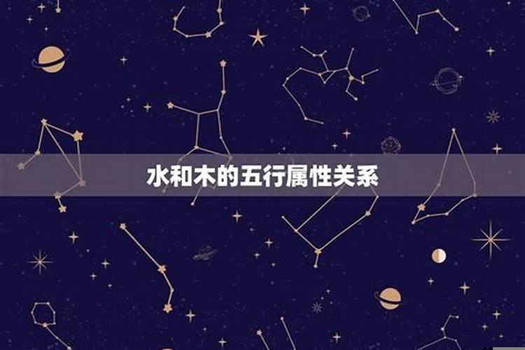 跟木和水有关系的名字