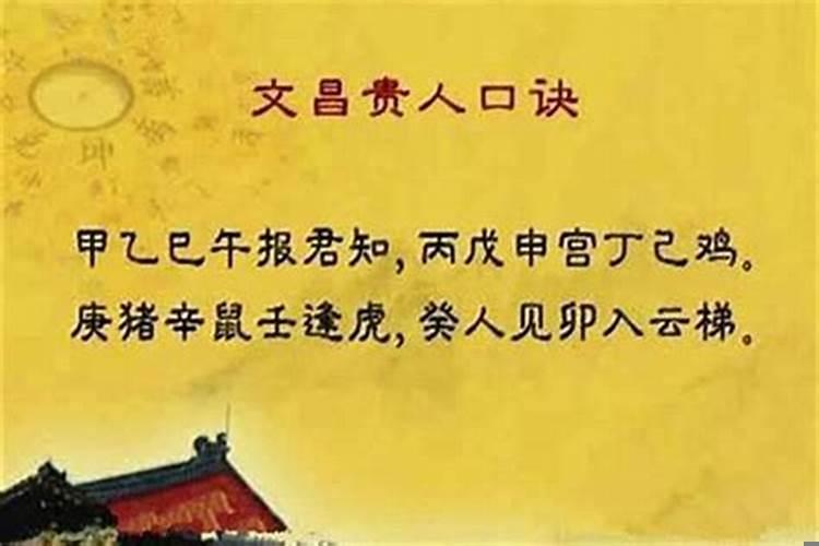 八字贵人运是什么意思