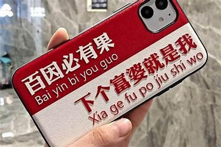 本命年的运气不好要怎么办