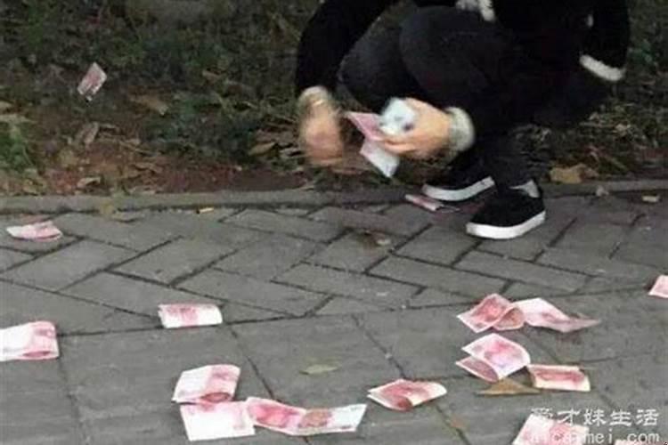 女人梦见自己捡到很多钱是什么预兆呢