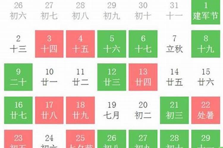 2025年1月份的黄道吉日