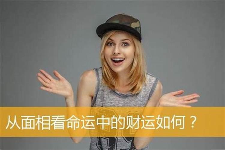 八字意象预测学