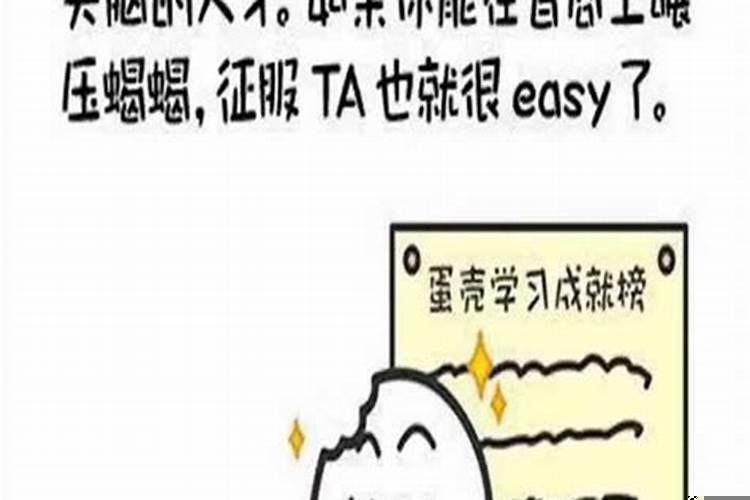 让天蝎爱到疯狂的星座