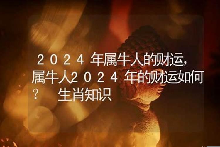 2021年生肖牛适合创业吗