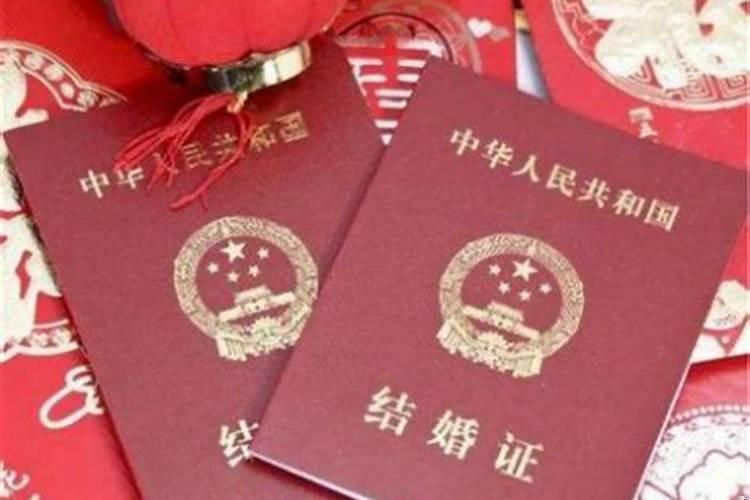 结婚登记年龄是多少