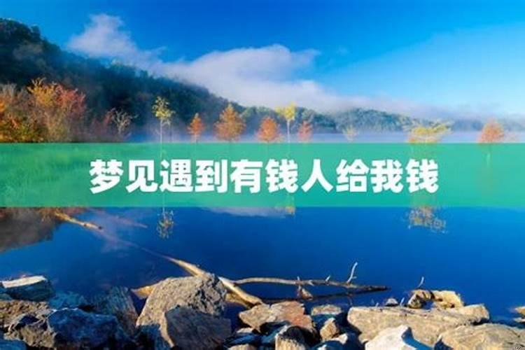 梦见和偶像偶遇