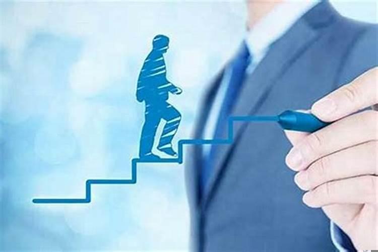 梦见自己升官去新单位任职