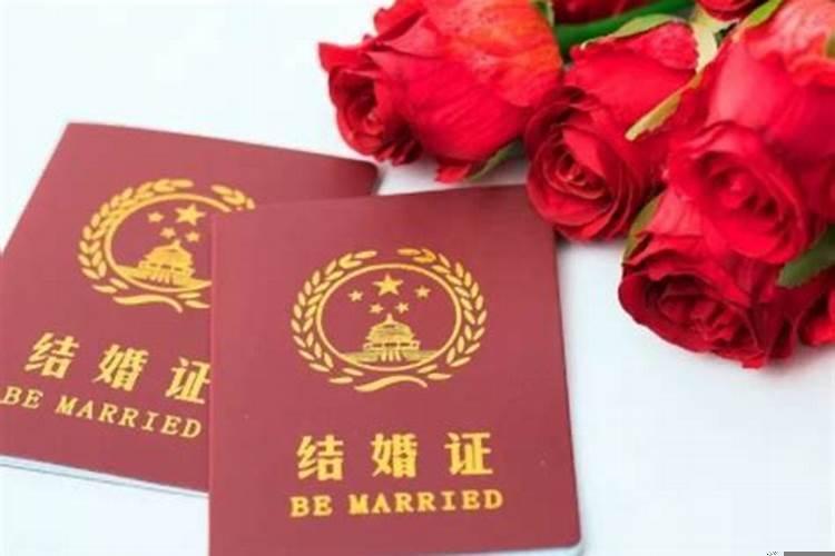 结婚登记年龄是多少