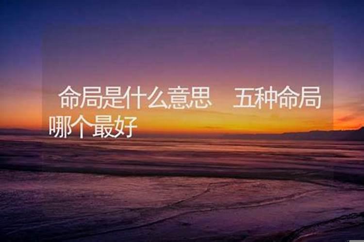 命理学里有多少种命