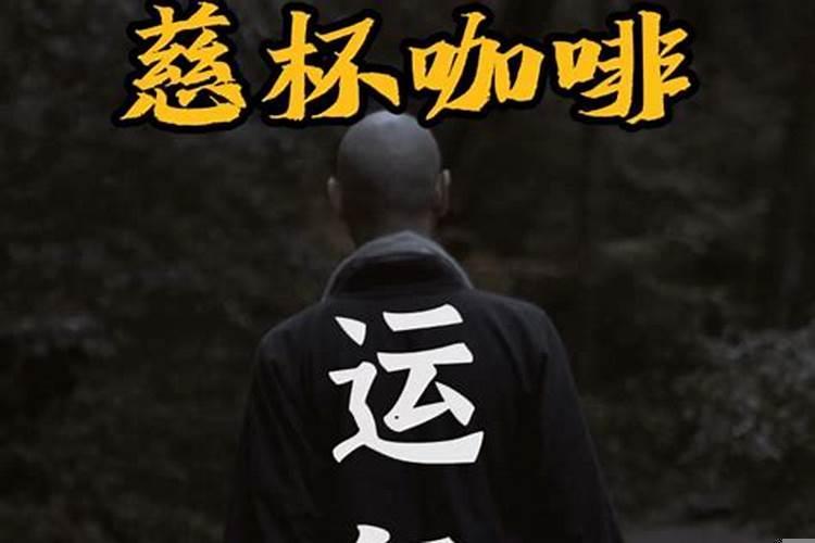 运气不好的时候就是你运气该上升