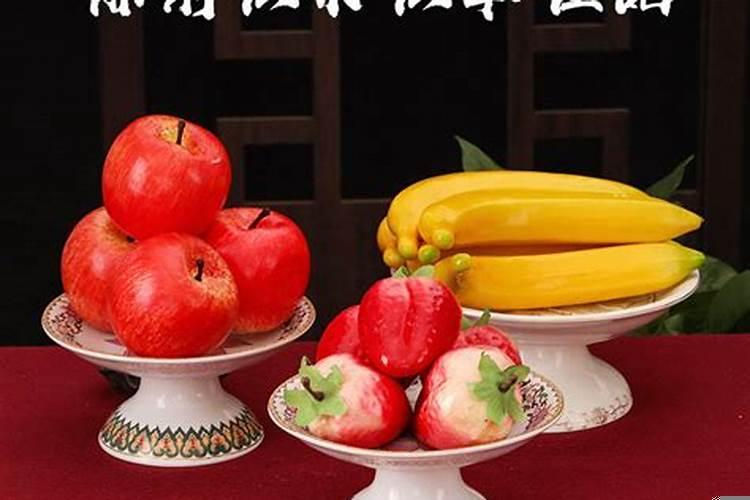 给财神爷上供的水果，禁忌
