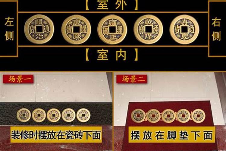 门下面放五帝钱怎么放