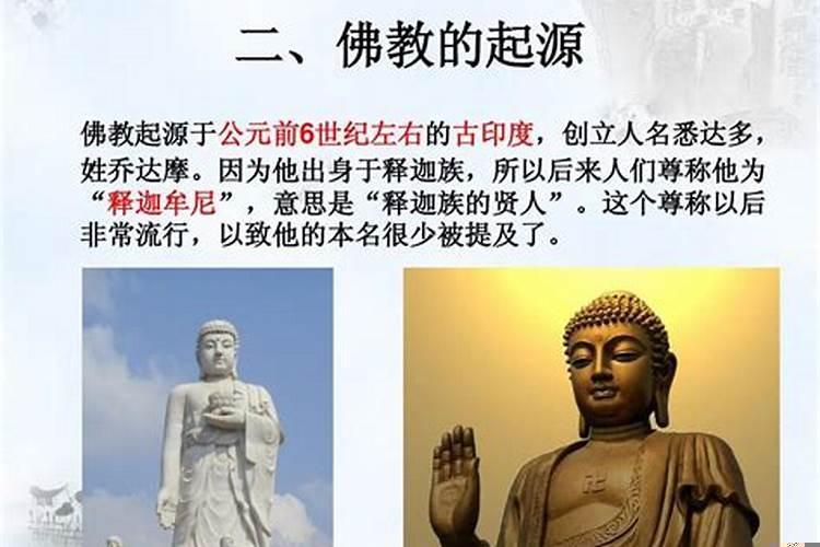 佛对孽缘的解释