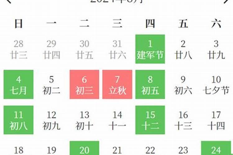 2025年8月安床吉日吉时对照表