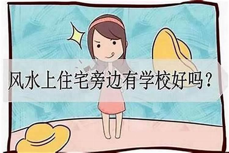 家里风水对孩子有影响吗