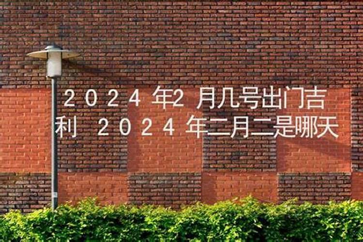 2025年哪天扫房日子好