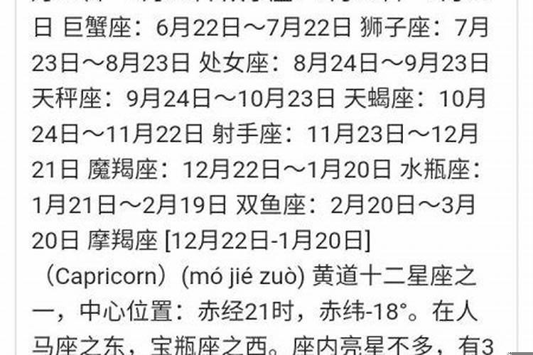 1972年农历10月23日