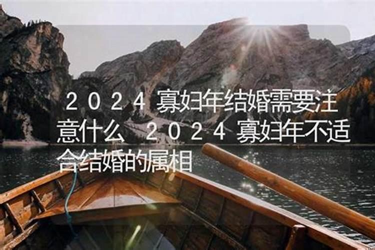 2022不宜结婚的属相