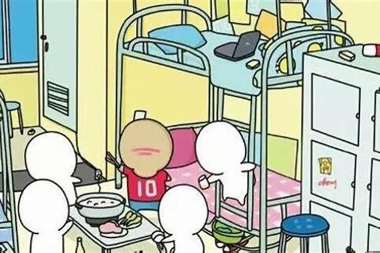 如果被舍友排挤怎么办