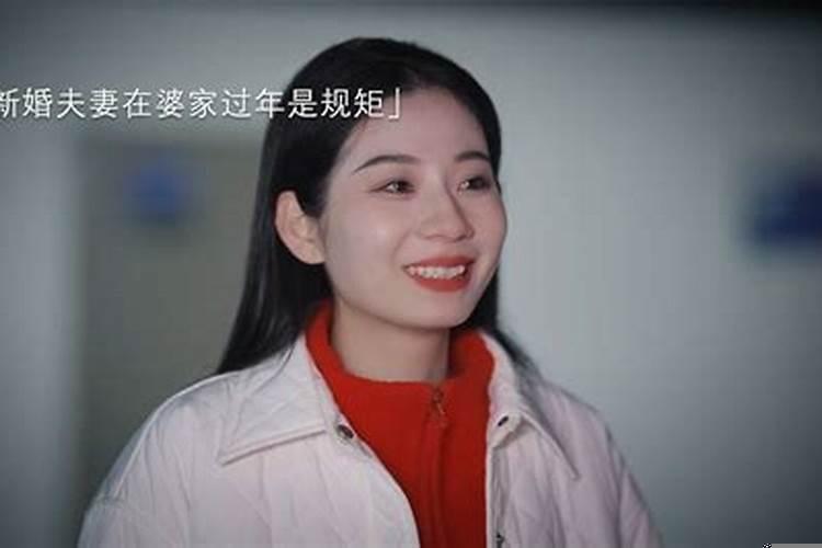 新婚去谁家过年