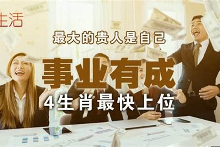 什么样的人能成就事业