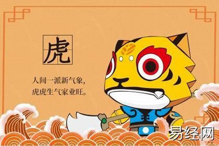 86年属虎人最穷不过36岁是什么意思