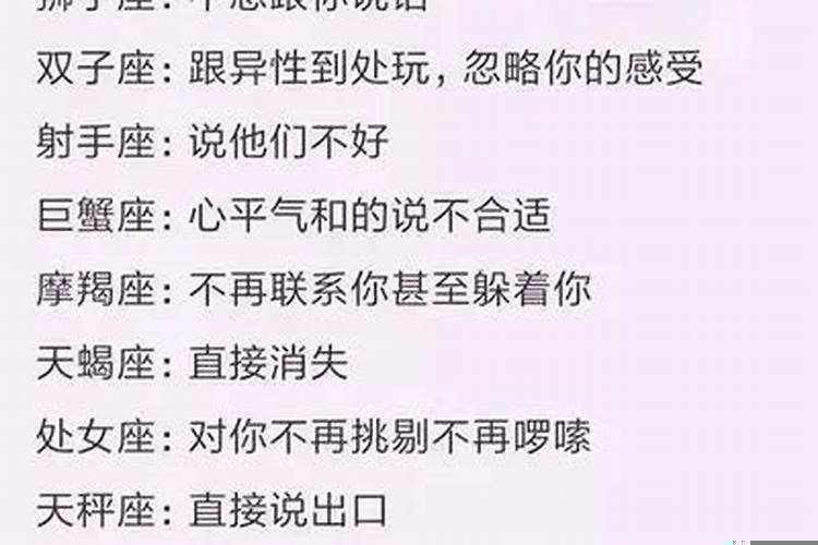 放弃旧爱不回头的星座