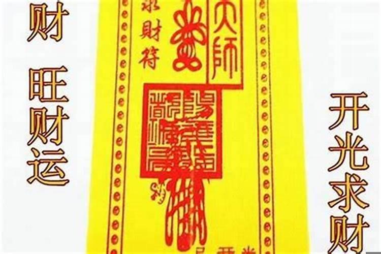 财神咒正确念法