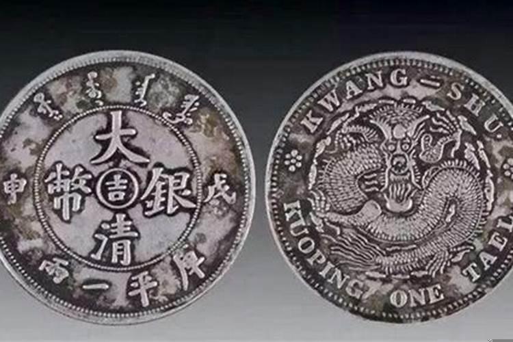 戊申是什么时候